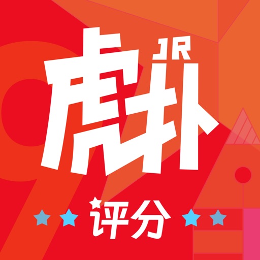 虎扑产品图标