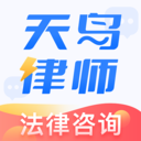 天鸟律师产品图标